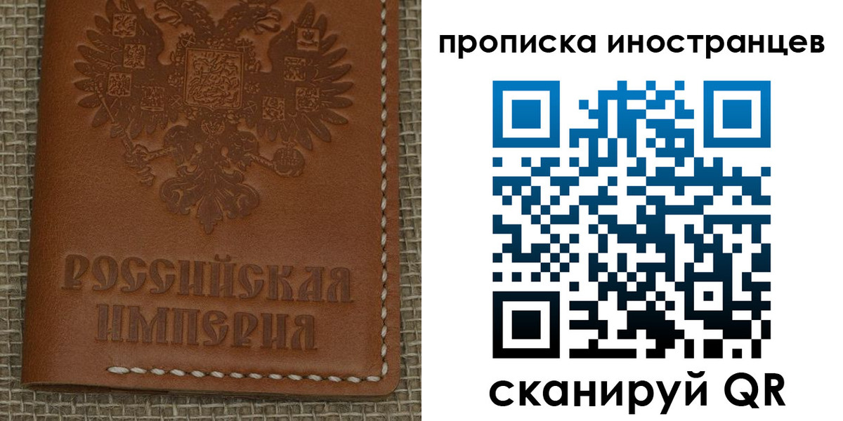 прописка 2025 в Темрюке