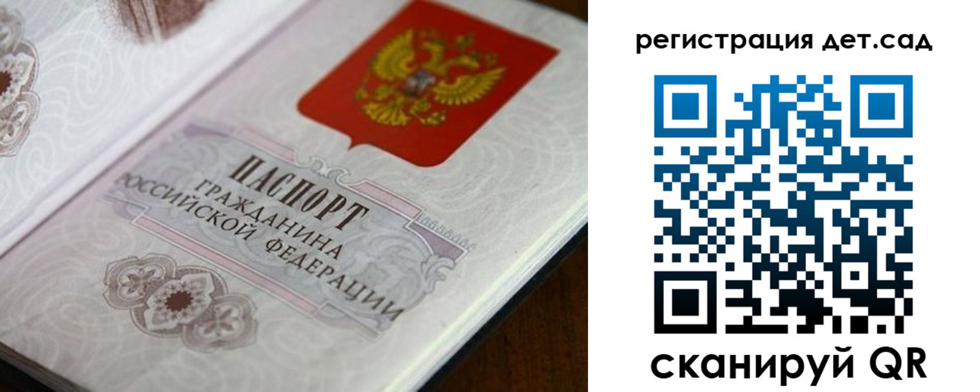 прописка для школы в Темрюке