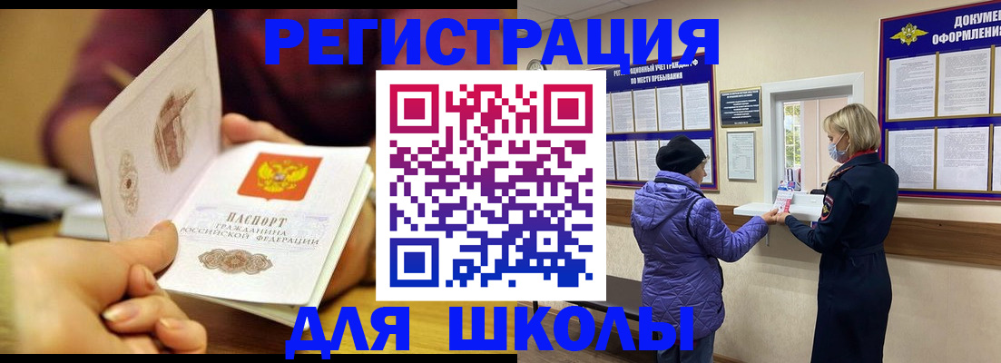 временная регистрация 2025 в Темрюке