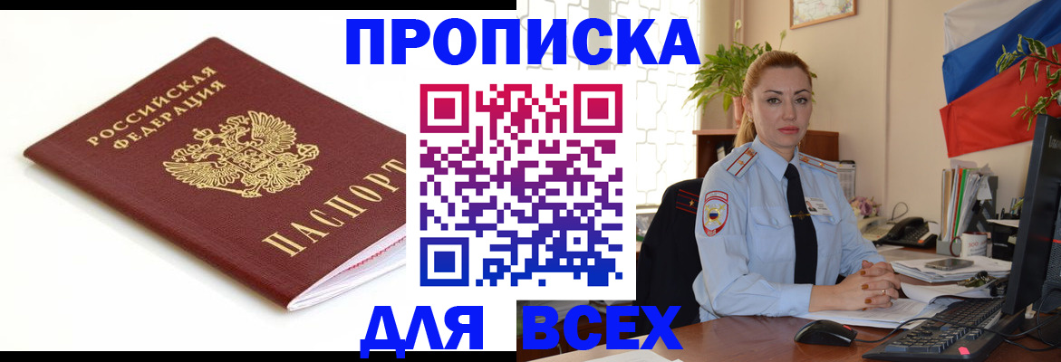 регистрация для дет. сада в Темрюке