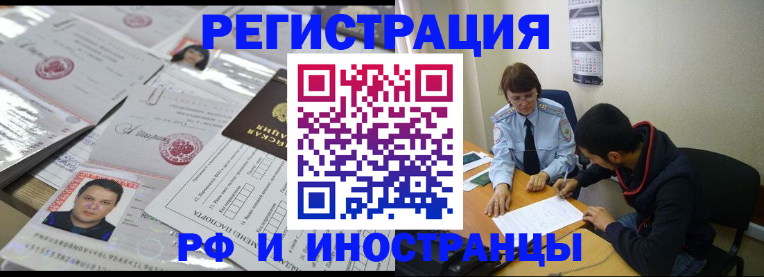 прописка гарантия в Темрюке