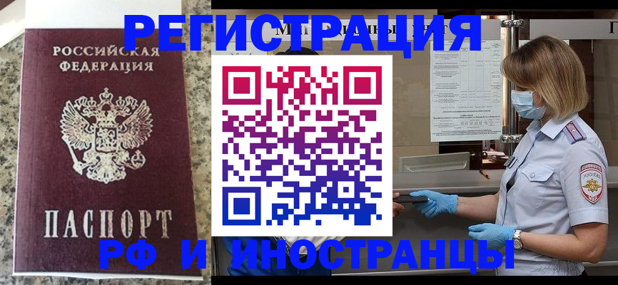 прописка ребенка в Темрюке