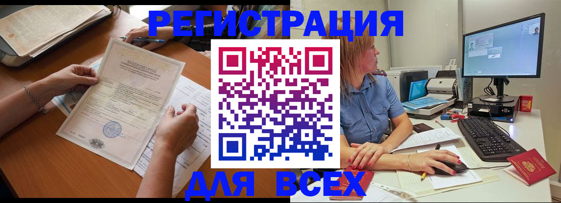 временная регистрация купить в Темрюке