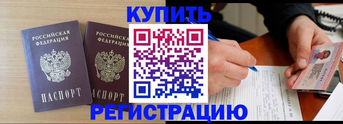 временная регистрация гарантия в Темрюке