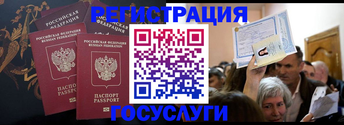 временная регистрация для всех в Темрюке